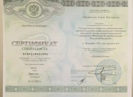 Свидетельство государственного образца