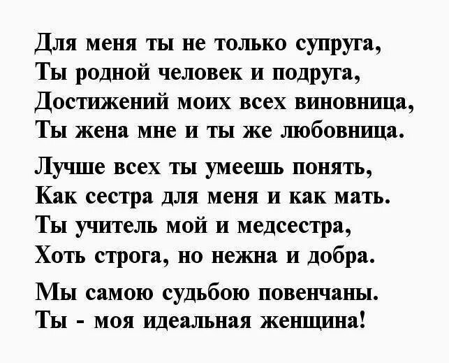 Любовное послание жене от мужа. Стихи жене о любви. Письмо любимой жене. Стихи любимой.