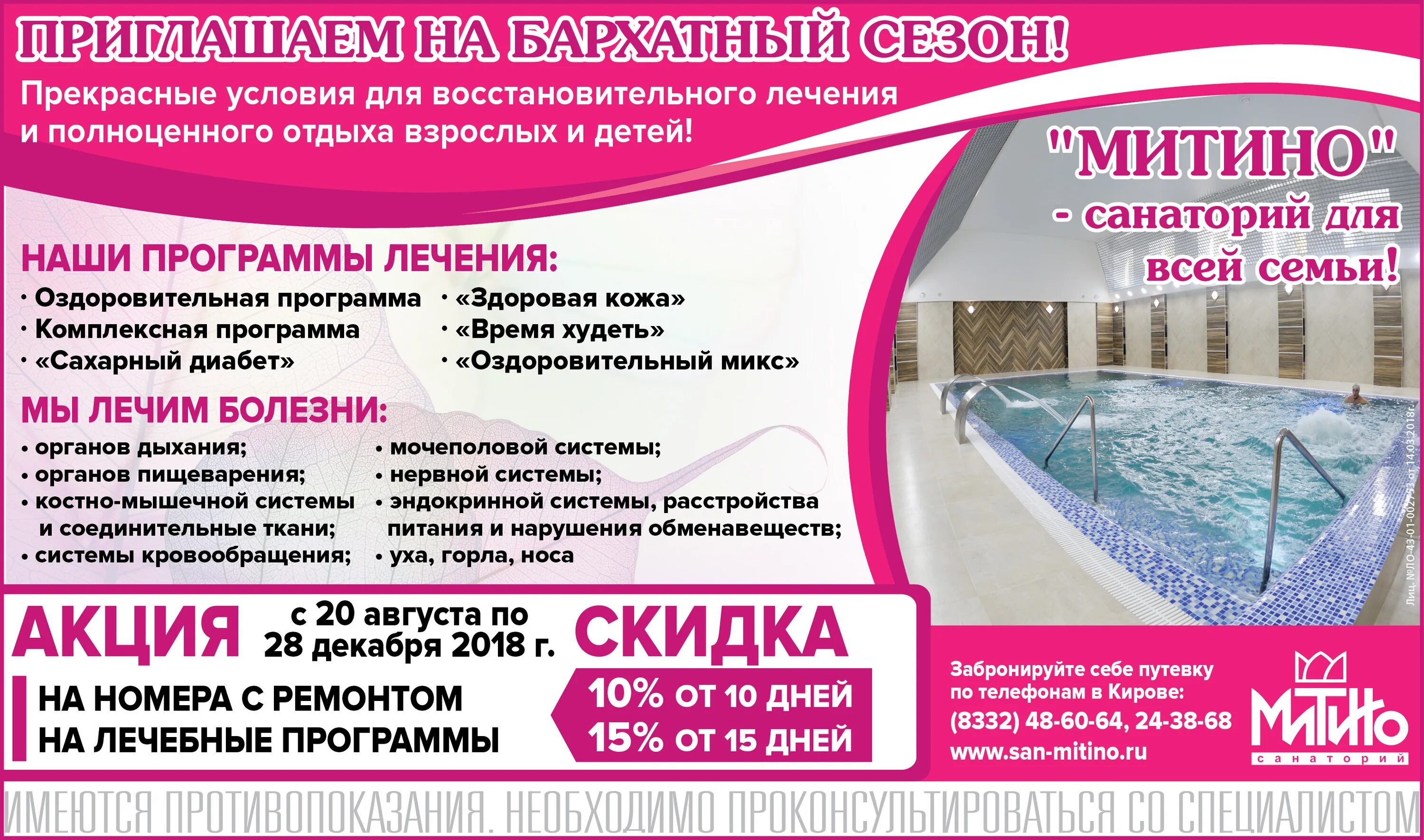 сеть магазинов горящих путевок. митинская, д. митино путевки. митино путевки. митино путевки.