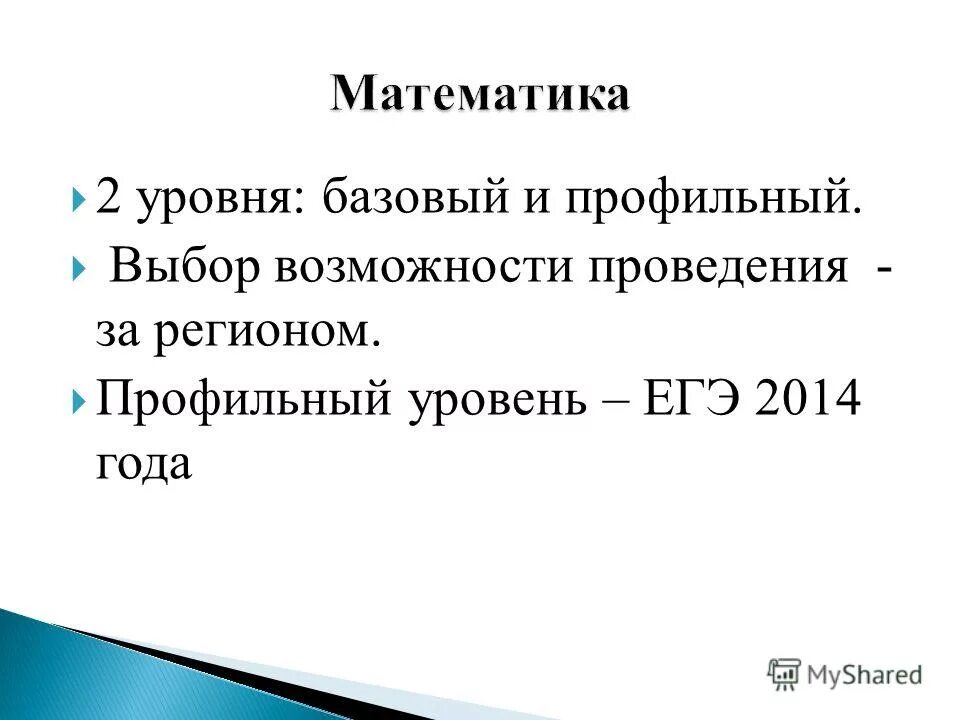 Ст 27 математике. Язык физики презентация.