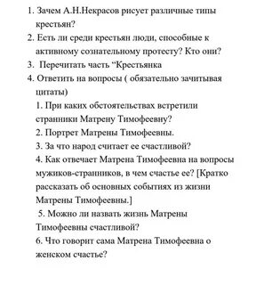 Основные факты жизни матрены тимофеевны