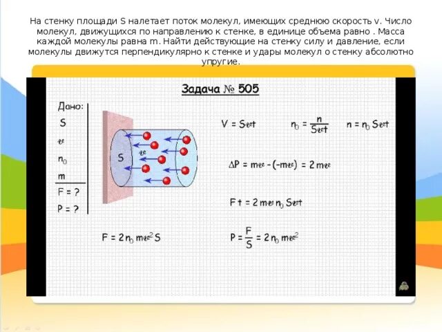 Молекулы имеющие равные массы. Масса электрона в химии. Масса одной молекулы формула. Молекулы имеющие равные массы. Молекулы имеющие равные массы.