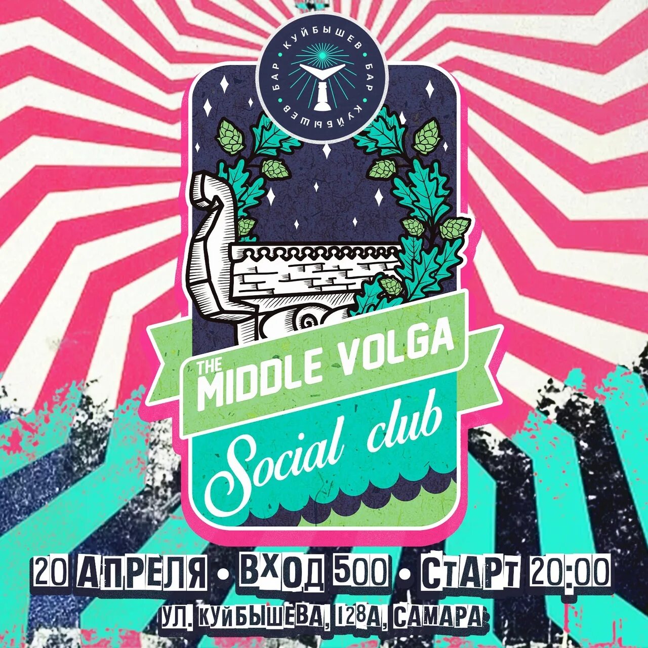 Middle volga. Middle volga. The middle volga social club. Языки поволжья. Middle volga.