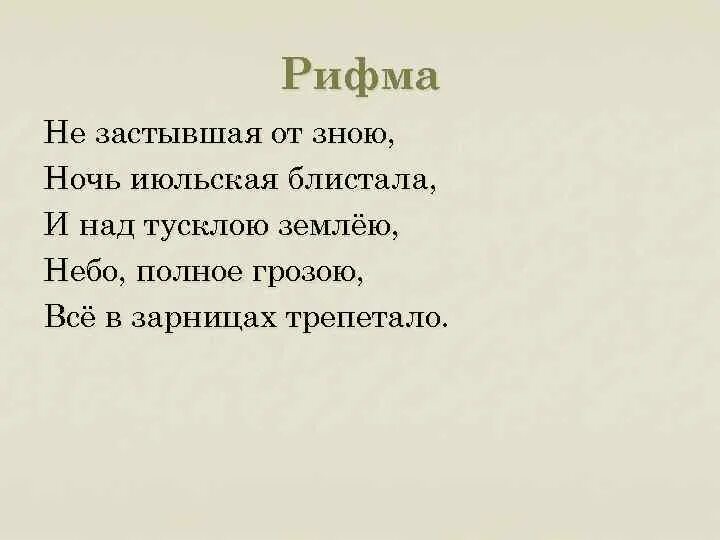 Текст несколько раз ночные июльские грозы обрушивали. Июльская ночь стихи. Июльская ночь Брюсов. Июльская ночь стихи Брюсов. Стихи июльские ночи любви.