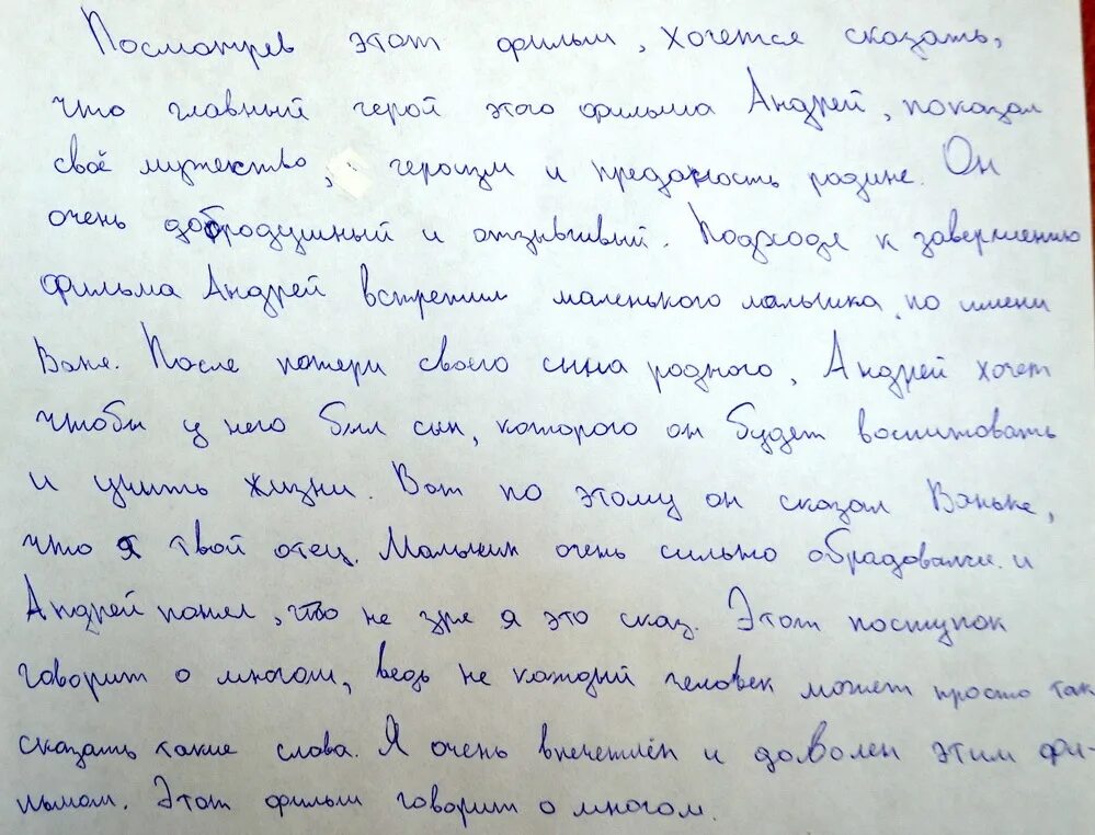 Отзыв судьба человека 9 класс. Отзыв по фильму судьба человека по литературе. Судьба человека отзывы о книге. Отзывы по судьбе человека.