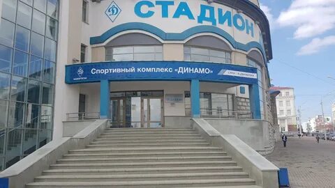 Динамо уф