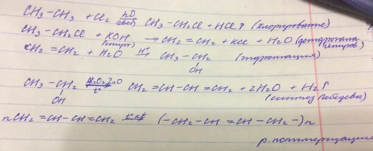Осуществить реакции сн3-СН. Напишите уравнения реакций следующих превращений ch2 Ch-Ch ch3 -ch3. Осуществите следующие превращения сн3 сн3