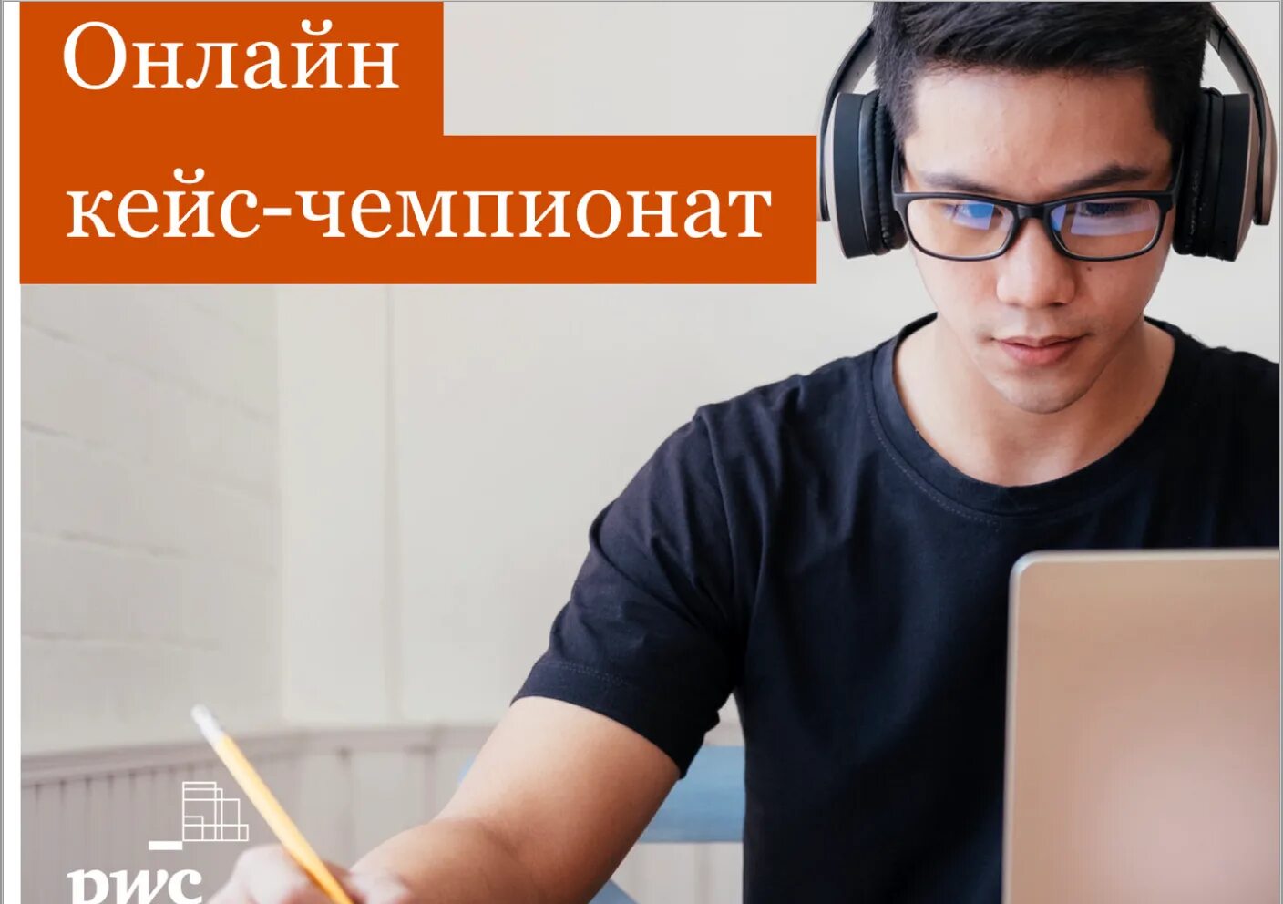 Кейс чемпионат задание. Кейс чемпионаты для студентов. кейс чемпионат.