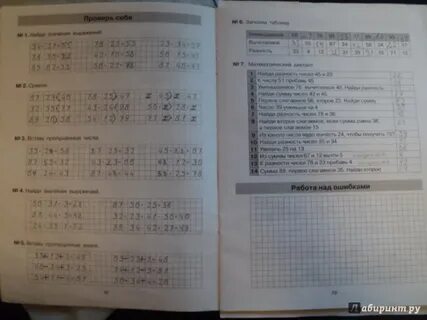 Практикум по математике 3 класс
