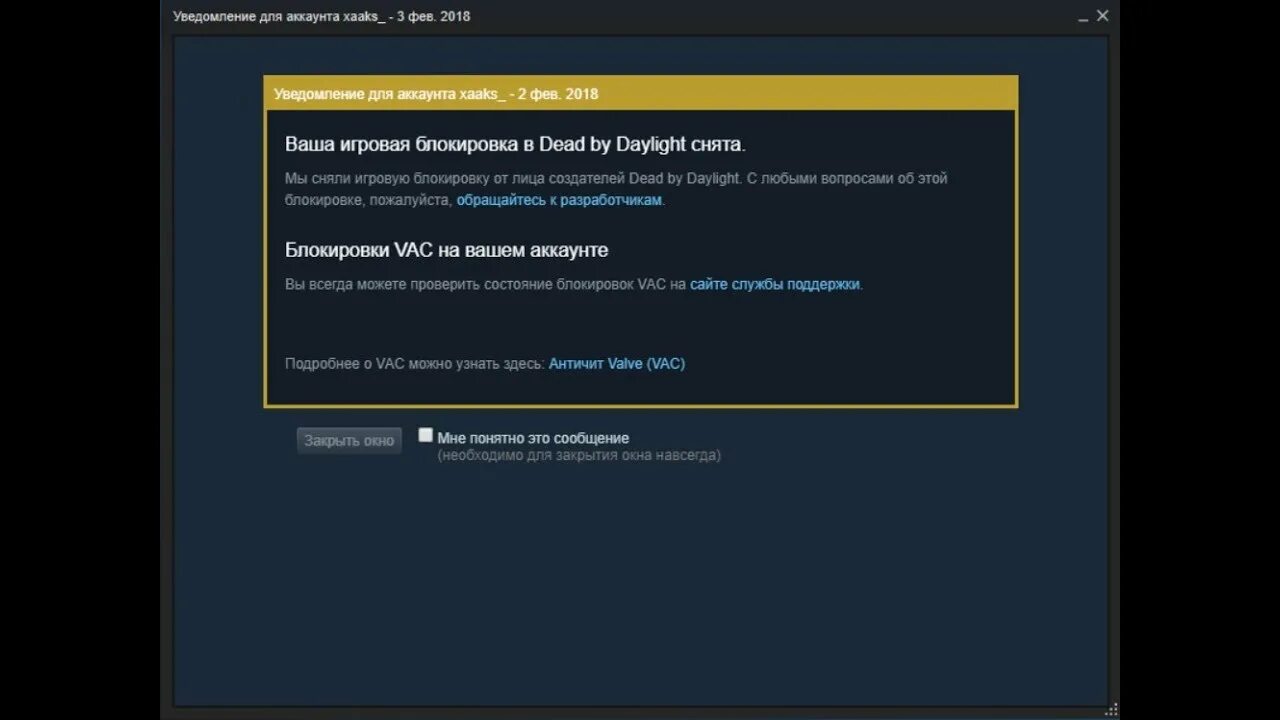 Как заблокировать игру в стиме. Табличка ВАК БАНА В КС го. Уведомление для аккаунта. Фото ВАК БАНА. ВАК бан стим.