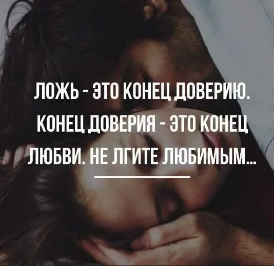 Меня сейчас стошнит от твоего вранья