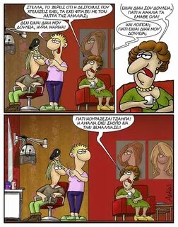 Familia sacana