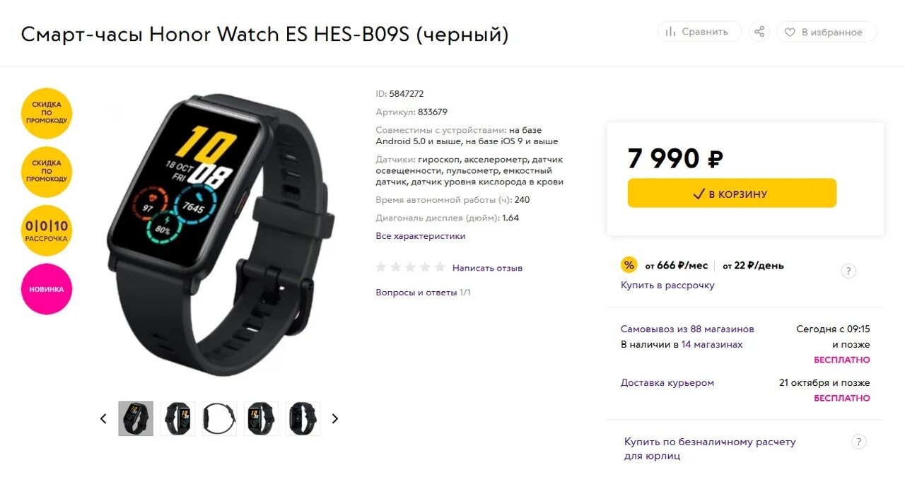 Приложение для honor band 6. Подключить часы хонор банд 5 к телефону приложение. Браслет на часы хонор бэнд 5. Приложение для часов хонор бэнд 3. Приложение для часов хонор band 5.