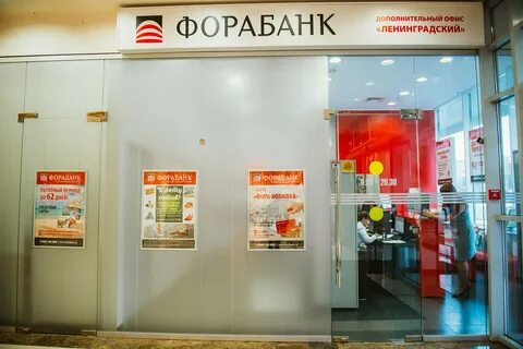 Банк москвы ленинградский