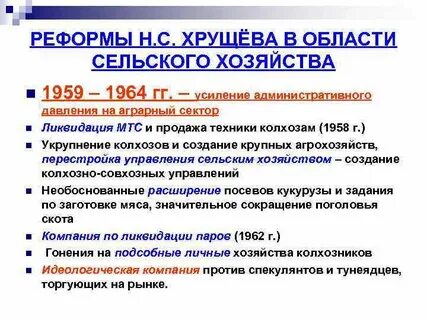 Реформы н