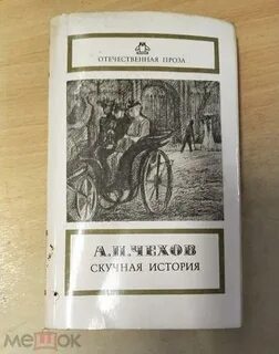 Рассказы скука