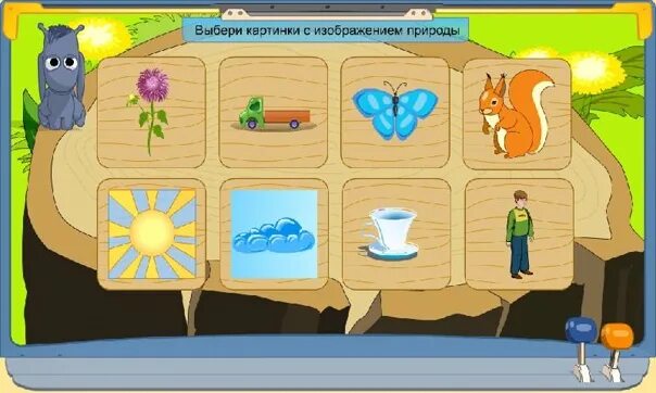 Игры 2 класса окружающий мир. Игры окружающий мир. игры для детей 1 класса интересные. интересные игры для дошкольников. интерактивные игры для дошкольников.