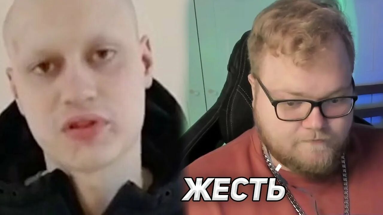 Конфликт некоглая. T2x2 стример. t2x2 без бороды. стримеры твича про лысого некоглая.
