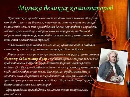 Композиторы и их великие рапсодии: история и творчество