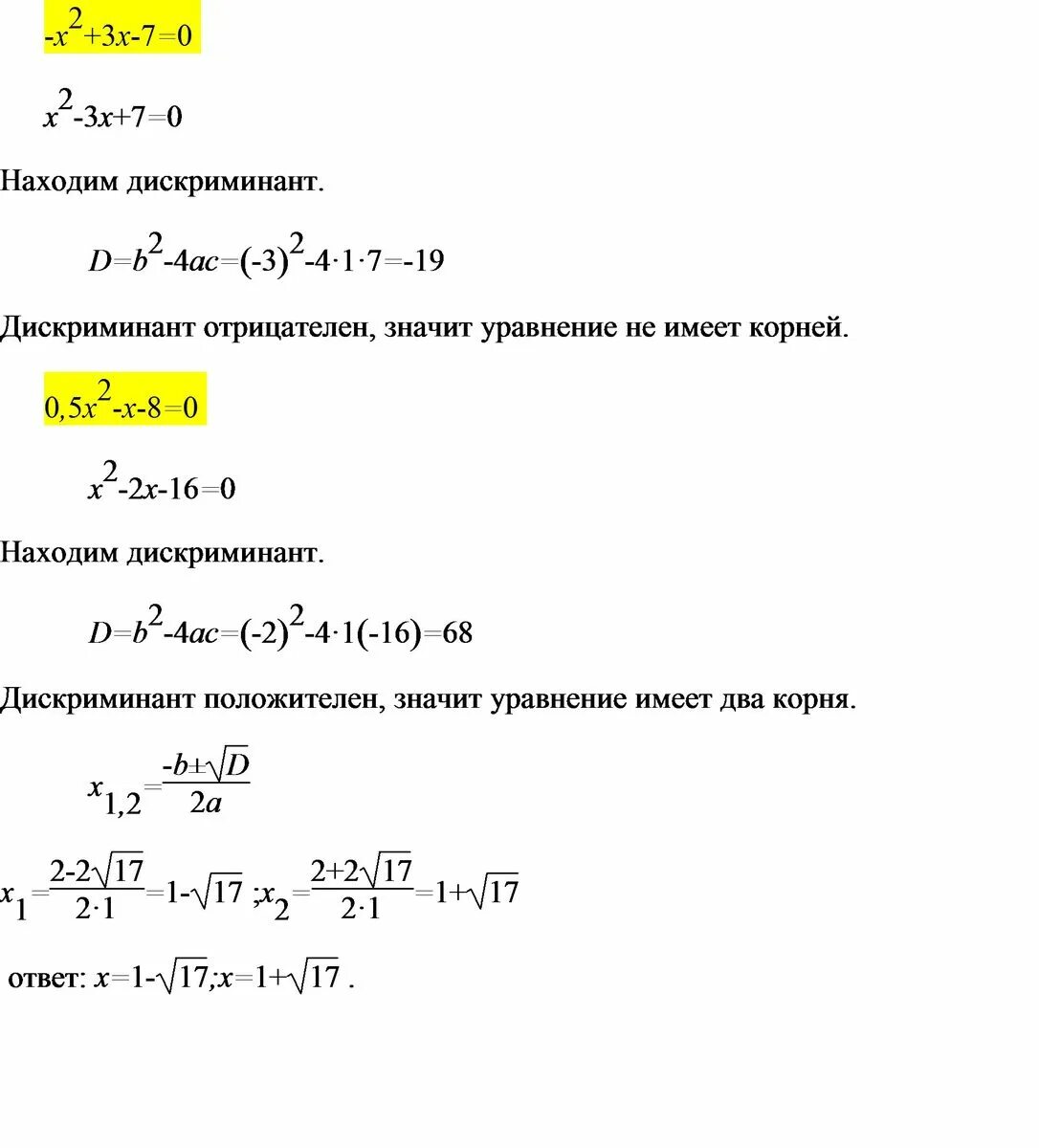 Вычислите дискриминант квадратного уравнения и укажите число. Решение по дискриминанту пример. -х в квадрате +2х+8=0. дискриминант с ответами. дискриминант примеры.