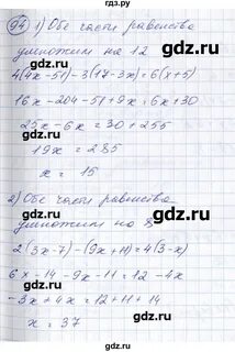 Решение ю