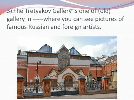 Тема третьяковская галерея