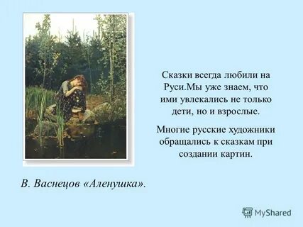 Урок литературы 5 класс сказка