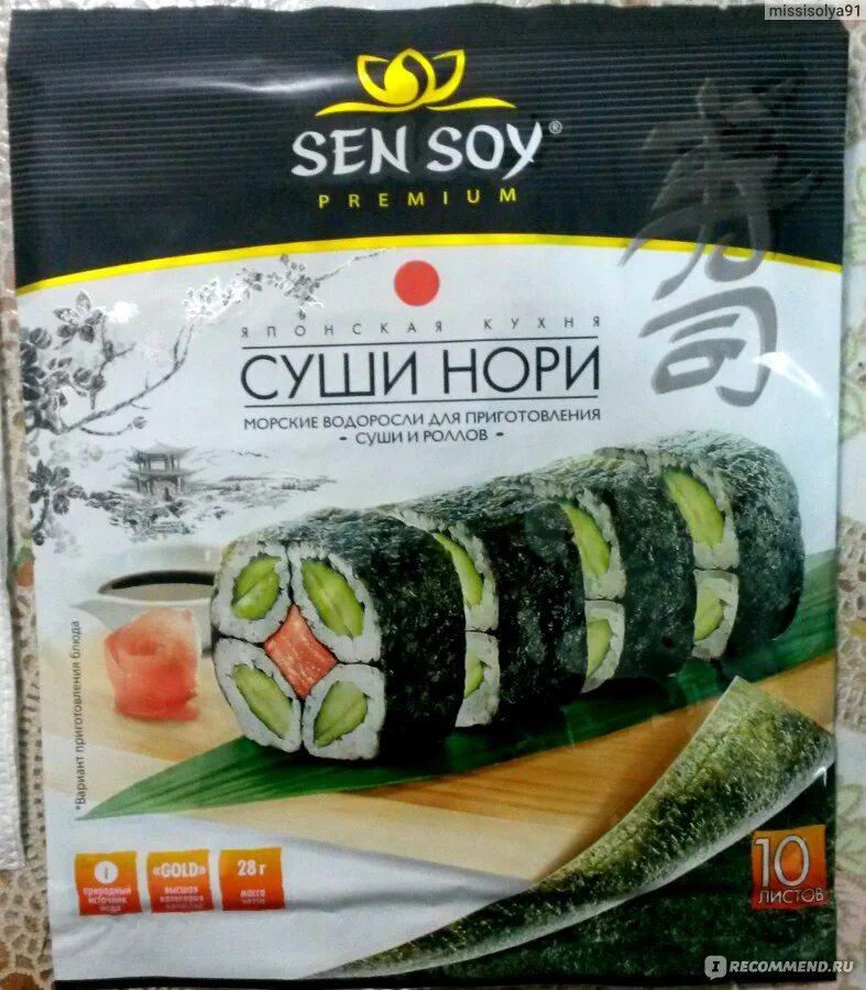 Сколько калорий в листе нори. Морская капуста sen soy. лист нори sen soy. нори для суши в магните. листы нори для суши sen soy.