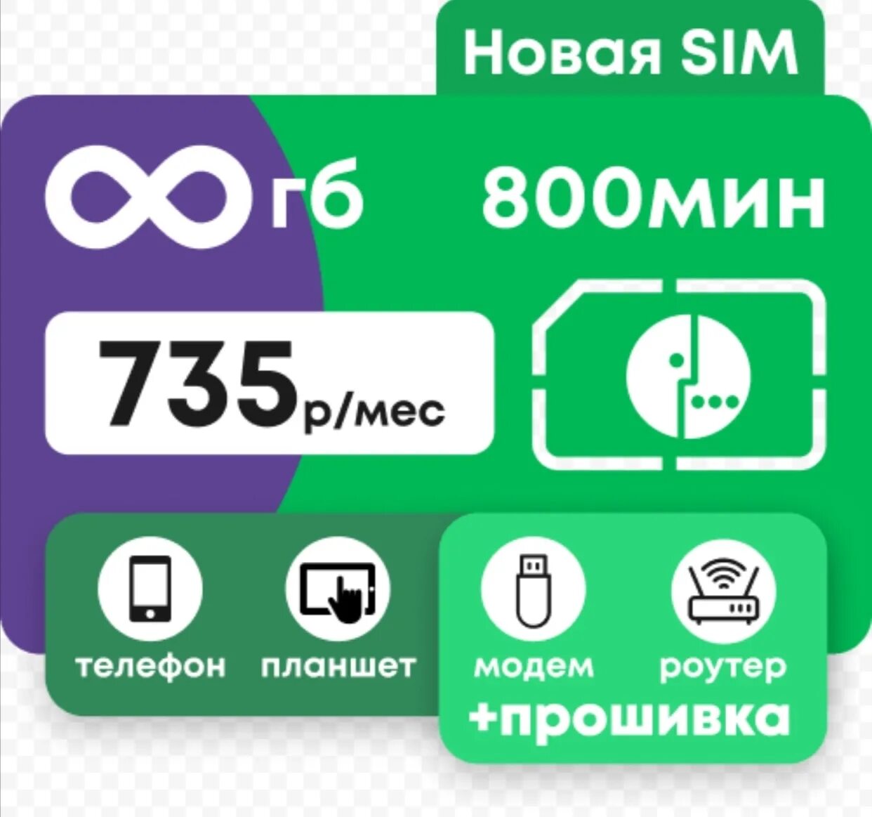 Мегафон симка для модема безлимитный. Сим карта мегафон с безлимитным интернетом. симка мегафон безлимитный. sim карта мегафон безлимитный интернет. сим карта для модема безлимитный интернет.