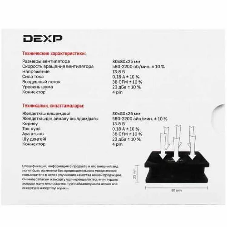 Вентилятор dexp tf 1604ly. Вентилятор dexp tf 1604ly