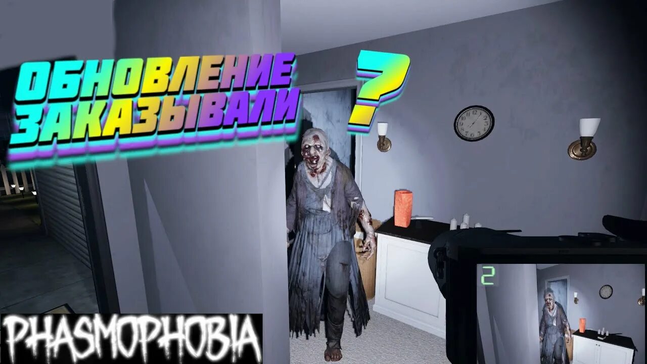 Фазмофобия игра. Phasmophobia fix