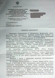 Заявление в роскомнадзор