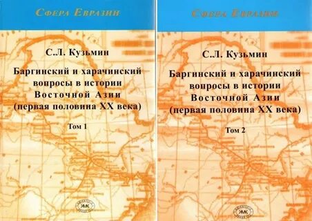 История востока 2