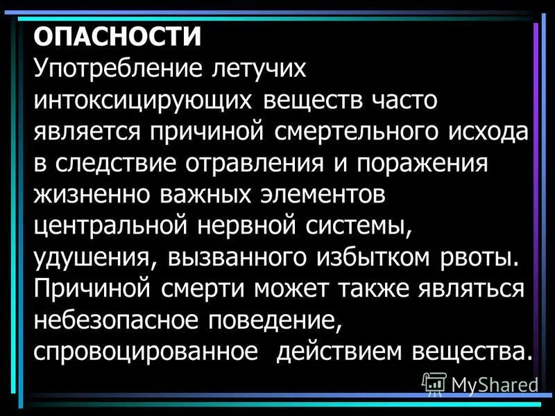 Почему рвота с кровью. Рвота перед смертью причина.