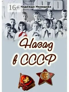 Назад в 1984
