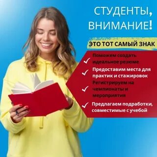 Внимание студентов