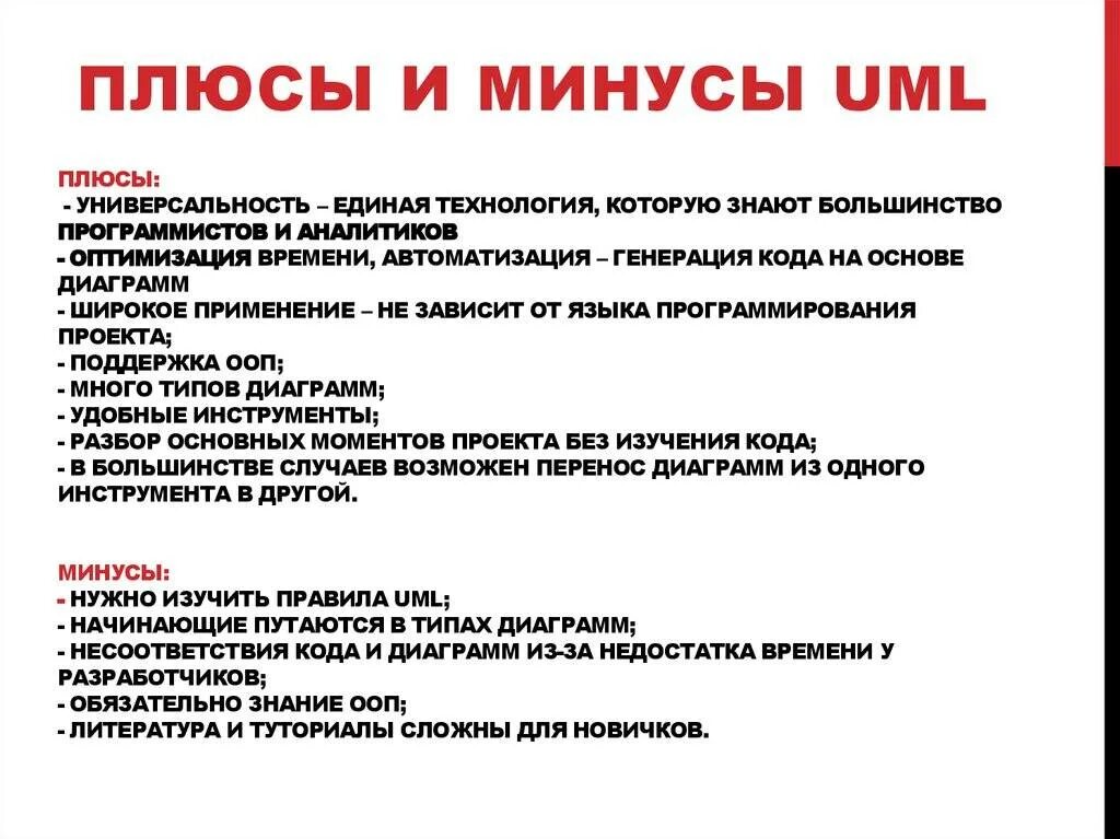 Плюсы и минусы использования роботов. Плюсы и минусы в использовании роботов. плюсы использования роботов. плюсы и минусы автоматизации. плюсы и минус автоматизаци.