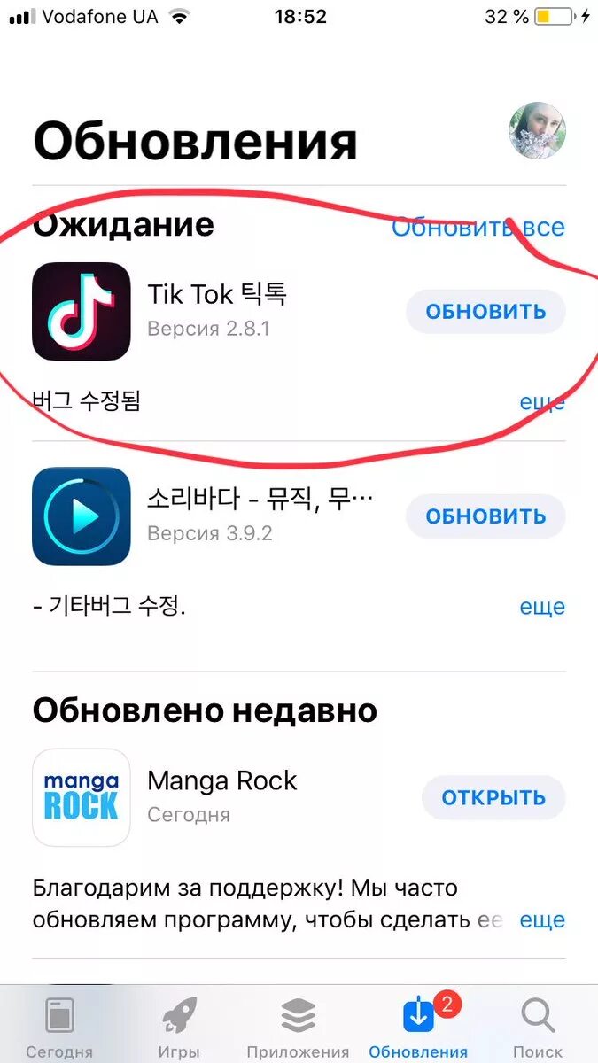 Обновления версия тик тока. Обновление тик ток. тик ток версия. как работает тик ток. приложение как тик ток.