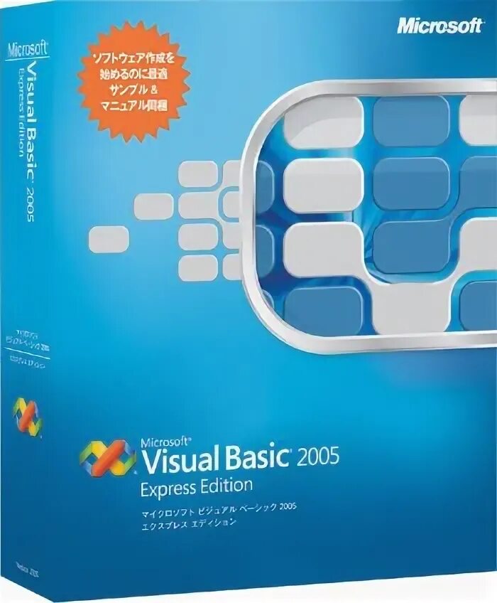 Visual 2005. Microsoft visual basic 2005 express edition. vb 2005 express портативная.
