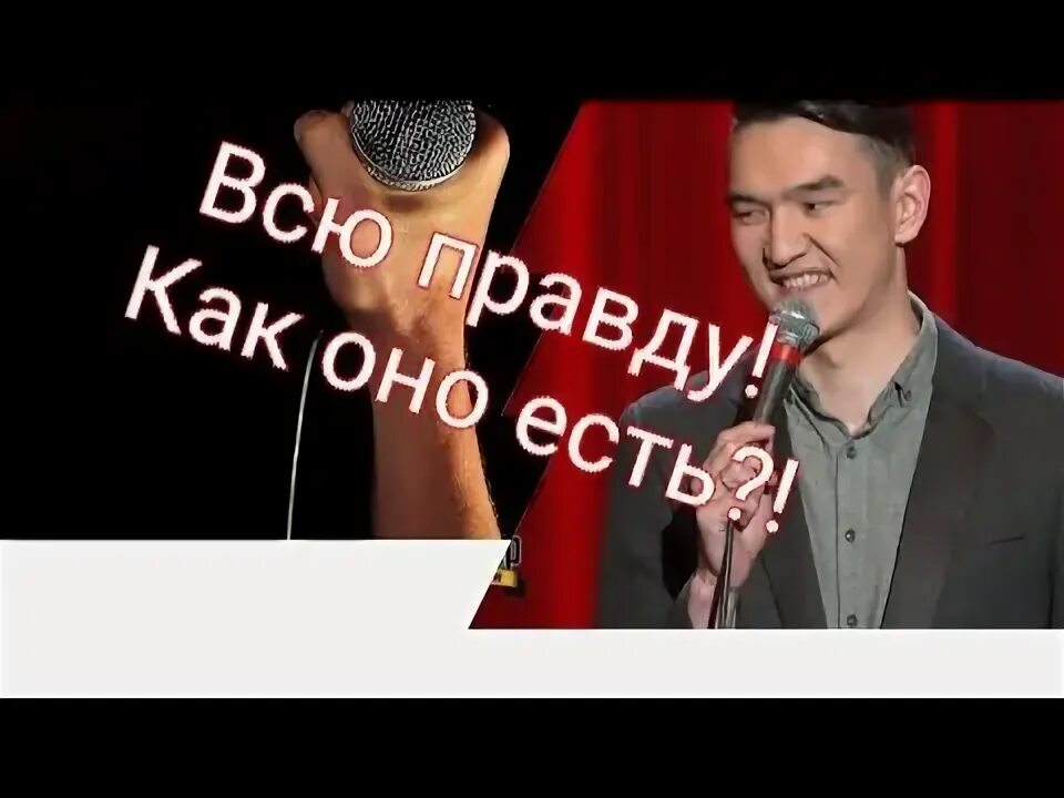 Камеди клаб нурлан сабуров. Нурлан сабуров 2022. Нурлан алибекович сабуров. Нурлан сабуров стендап-комики. Нурлан сабуров стендап.