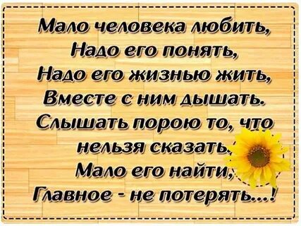 Его прожитой жизни и прийти