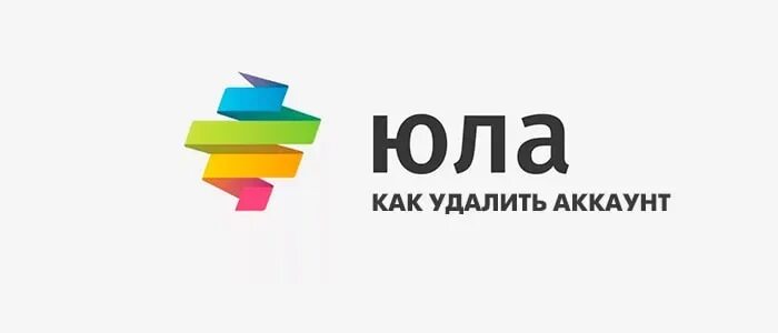 Юла выложить объявление. Юла интернет магазин. предприятие юла. юла логотип. юла реклама.