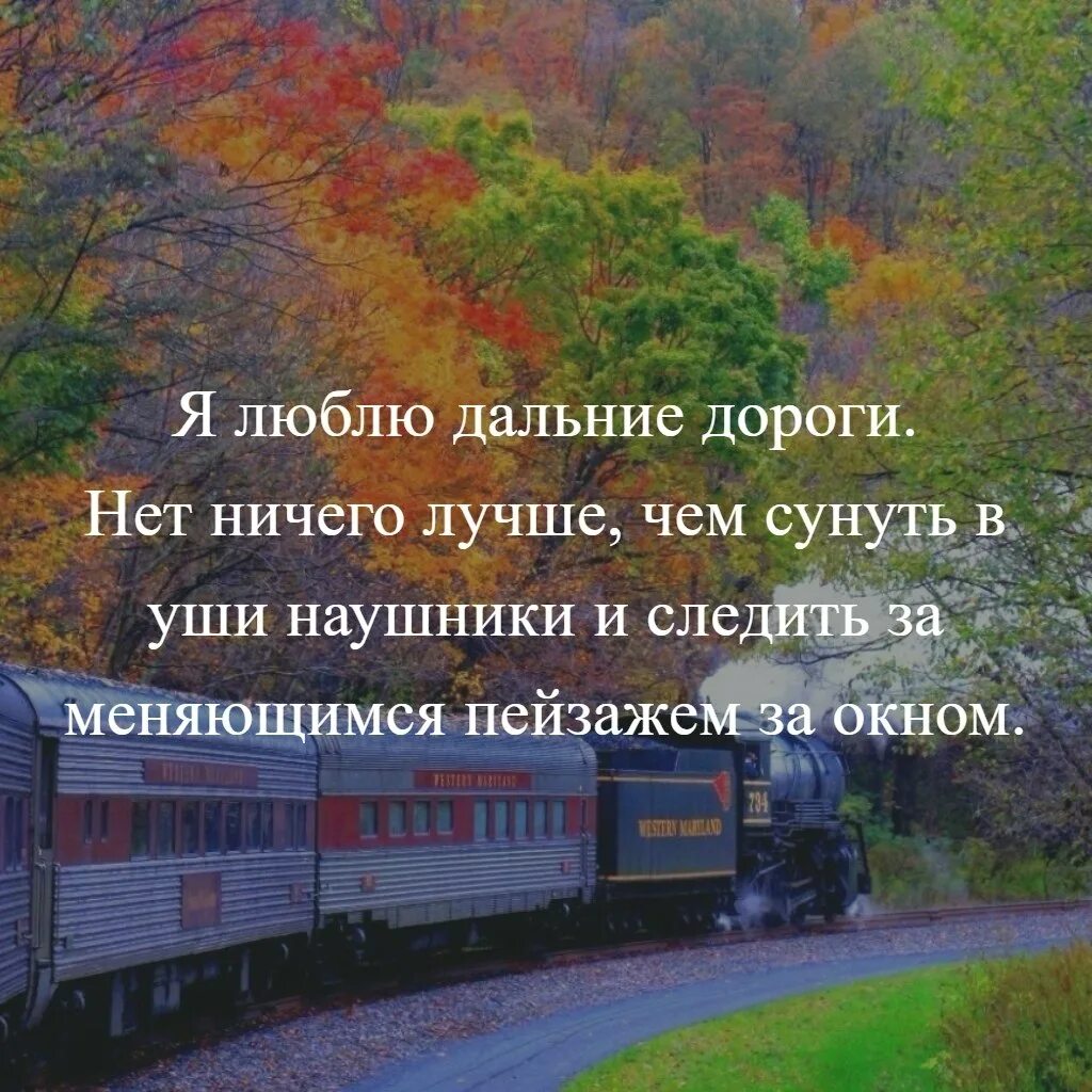 В дальний путь слова