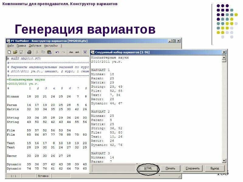 Конструктор программ по истории 6 класс. Системы программирования. конструктор программ для учителя. генерация вариантов. задачник электронным таблицам с ответами по информатике.