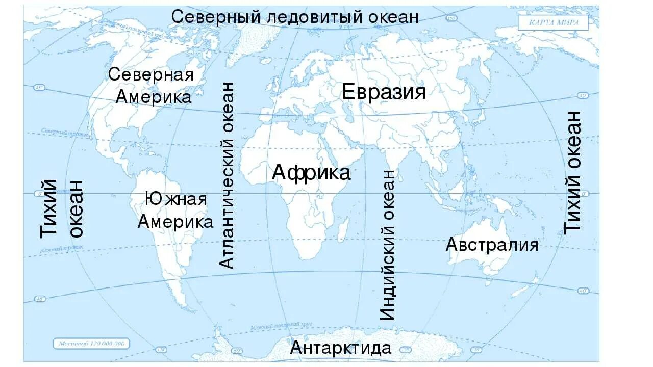 Пролив отделяющий северную америку от евразии называется. Океаны на контурной карте 2 класс окружающий мир. Контурная карта 2 класс окружающий мир материки и океаны. Название континентов и океанов.