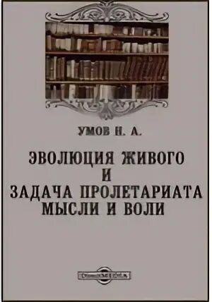Н а умов