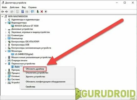 Если один не видит телефон