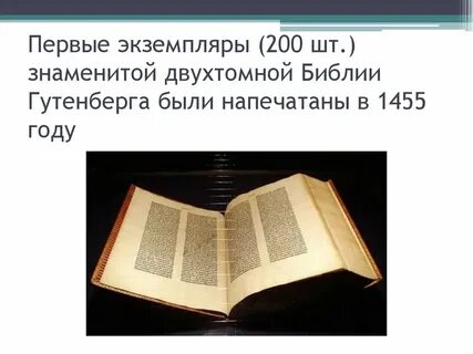 Первая копия
