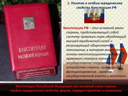 Несколько законов конституции