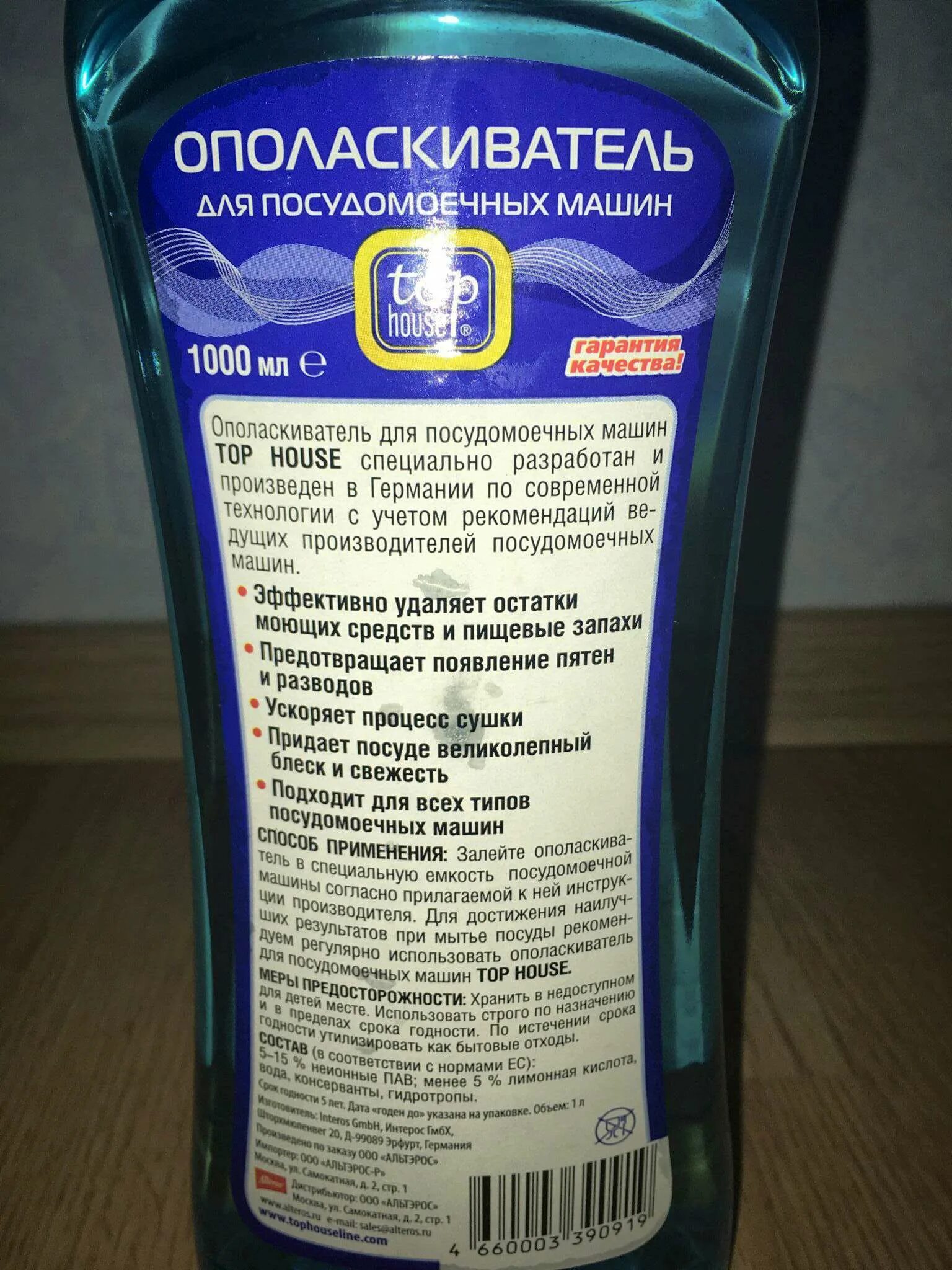 Ополаскиватель для посудомоечных машин состав. Ополаскиватель для посудомоечной машины состав. Состав средства для посудомоечной машины. Ополаскиватель для посудомоечных машин состав. Средство для ополаскивания посуды в посудомоечной машине.